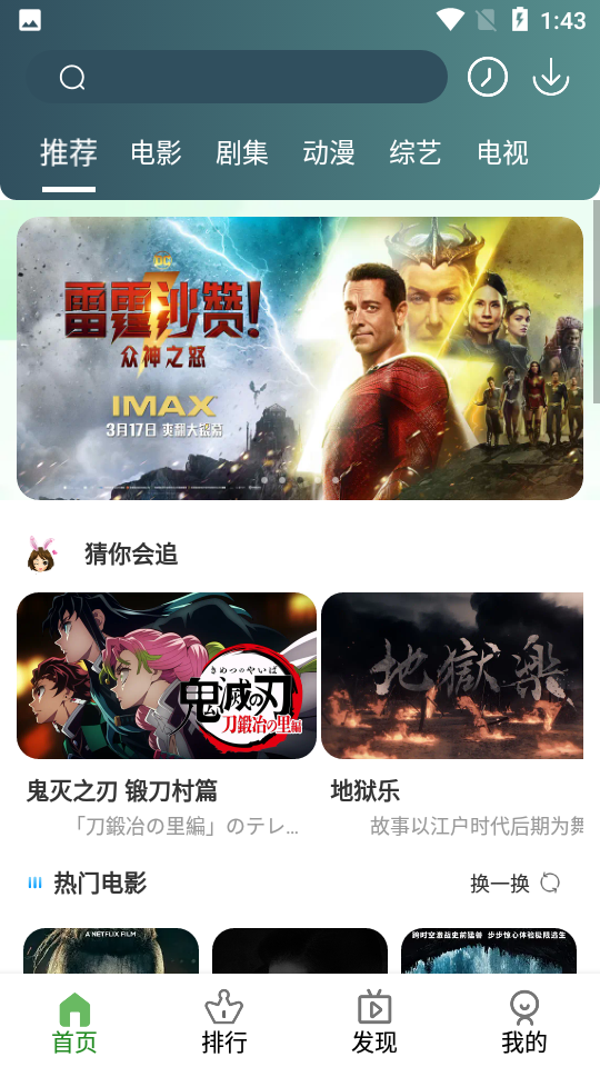 绿狐影视app5.7.0