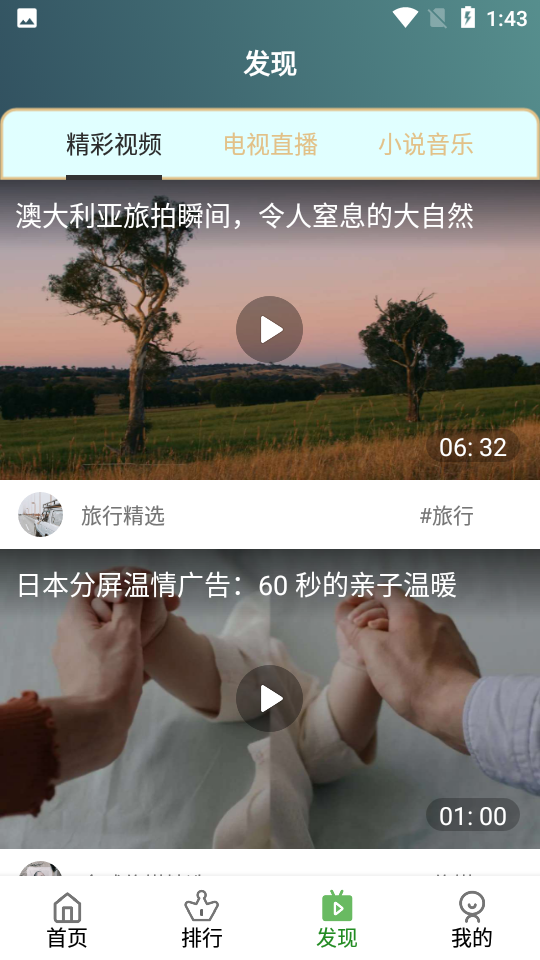 绿狐影视app5.7.0