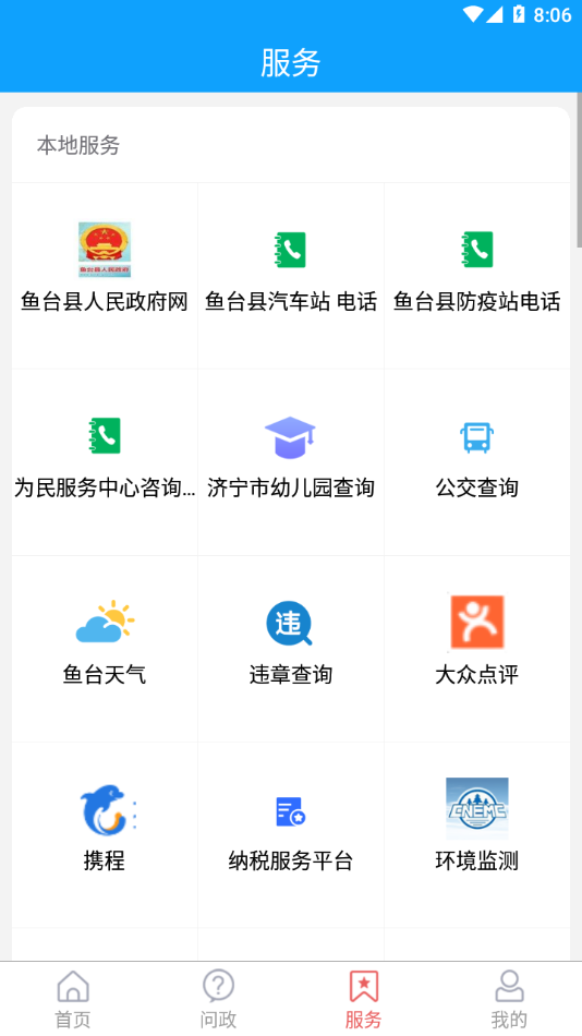 观鱼台app