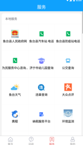 观鱼台app