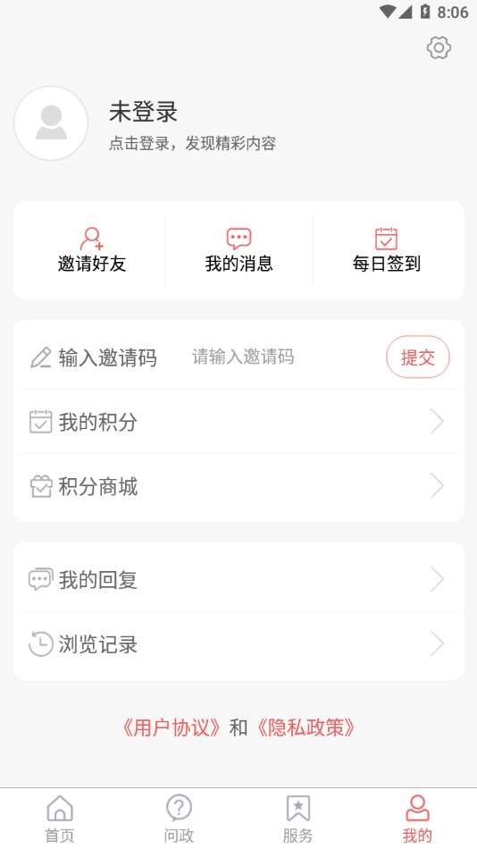 观鱼台app