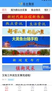 观鱼台app