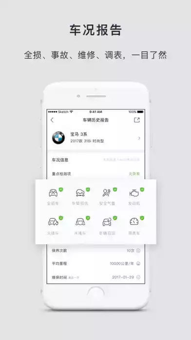 汽车简历app最新版