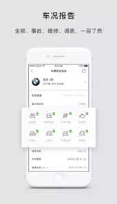 汽车简历app最新版
