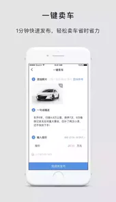 汽车简历app最新版