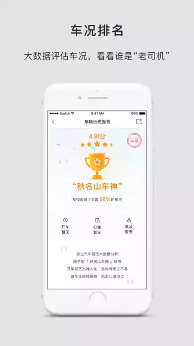汽车简历app最新版