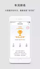 汽车简历app最新版