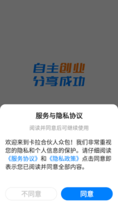 卡拉合伙人众包app