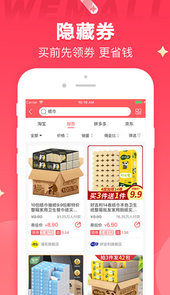 WEMALL app
