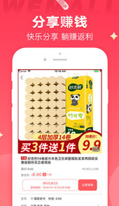 WEMALL app