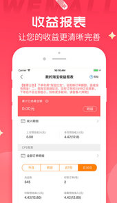 WEMALL app