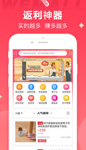 WEMALL app