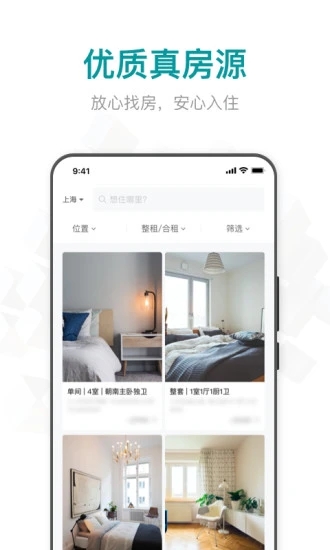 六六找房app