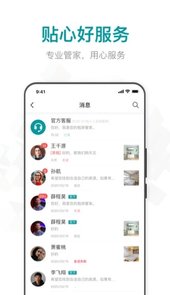 六六找房app