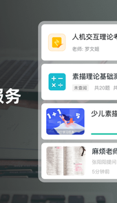 伯索云学堂app