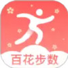 百花步数APP 2.1.34