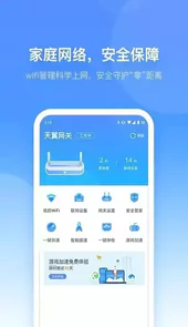 小翼管家app官方版