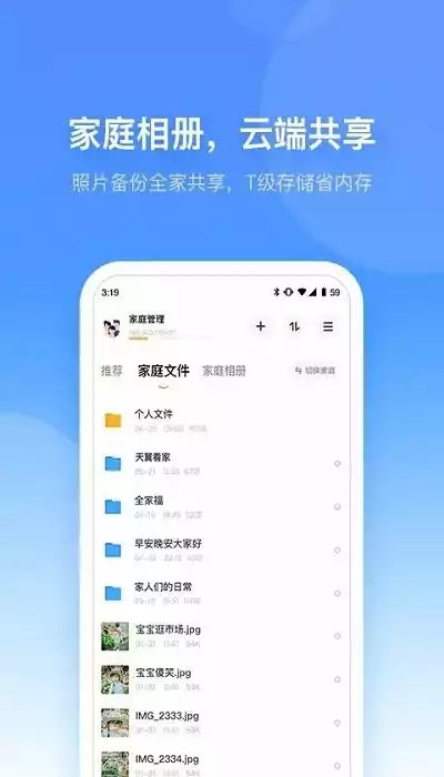 小翼管家app官方版