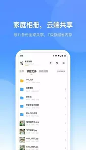 小翼管家app官方版