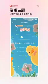 全民k歌2023