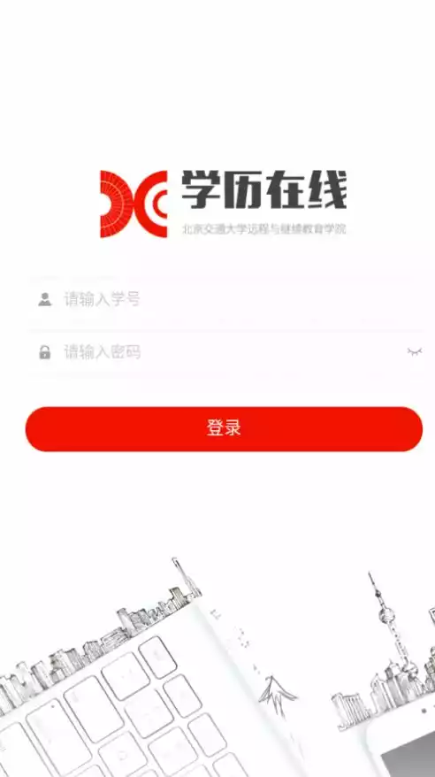 北交在线APP