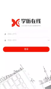 北交在线APP