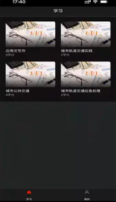 北交在线APP
