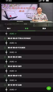 北交在线APP