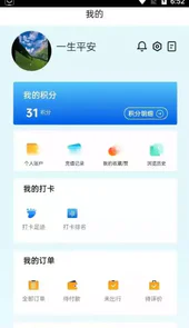 小嘉出行APP