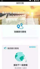 小嘉出行APP