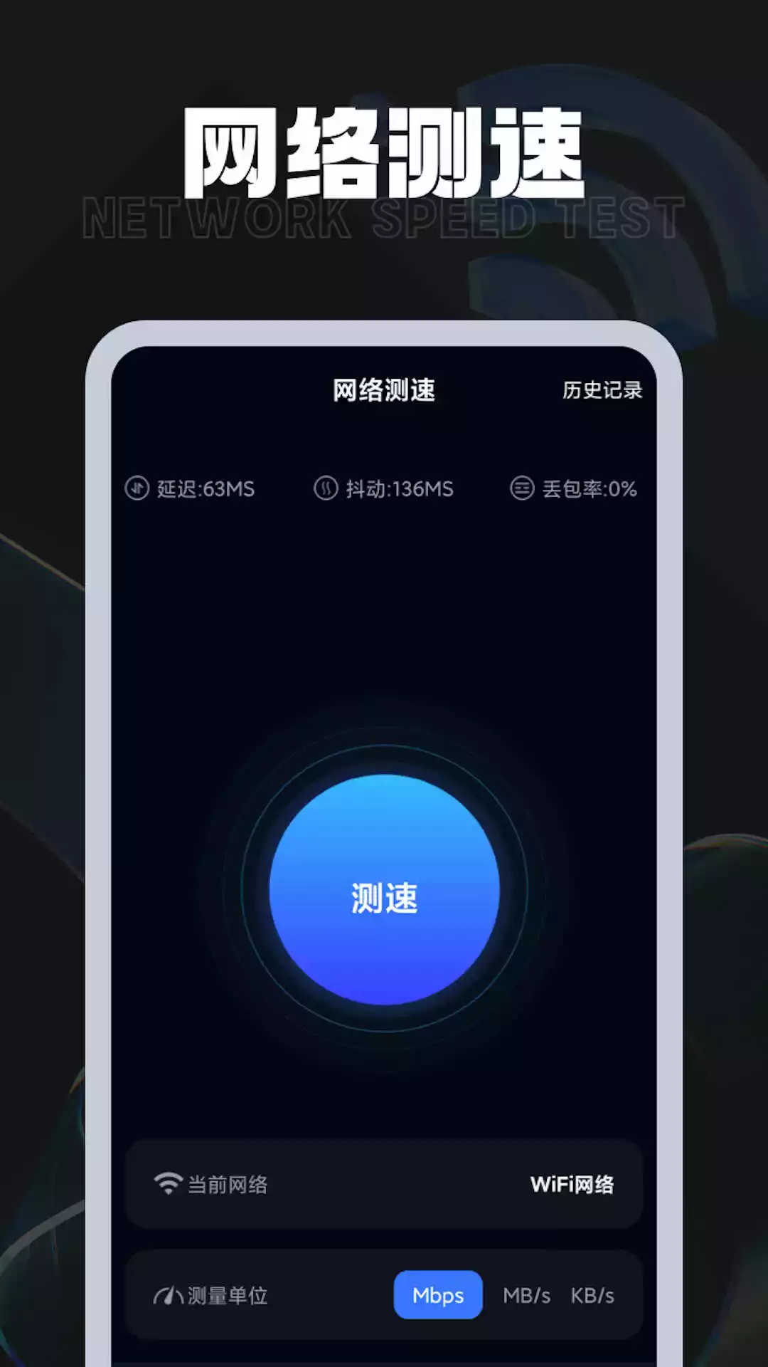 掌上流量王app