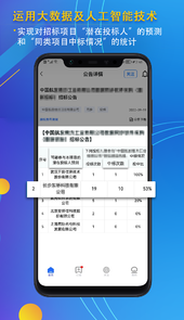 信息定制服务app