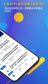 信息定制服务app