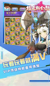 埃克斯幻想登录送百抽