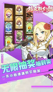 埃克斯幻想登录送百抽