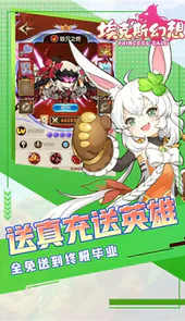 埃克斯幻想登录送百抽