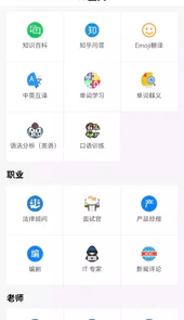 AI智慧百宝箱APP