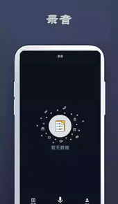和记专注于记录软件