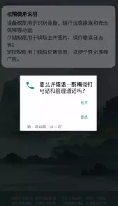 成语一剪梅APP