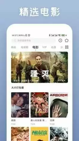 爱慕TV APP