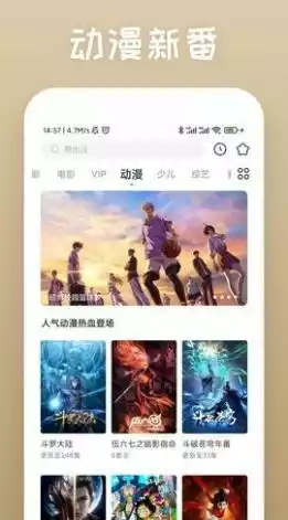 爱慕TV APP