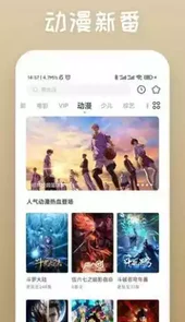 爱慕TV APP