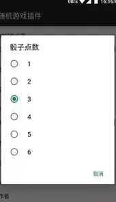 微信骰子随心插件