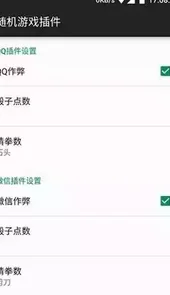 微信骰子随心插件