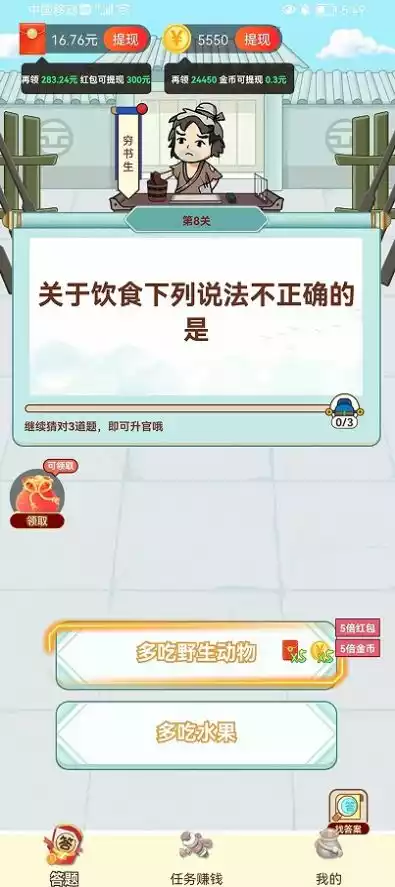 天天玩填词APP