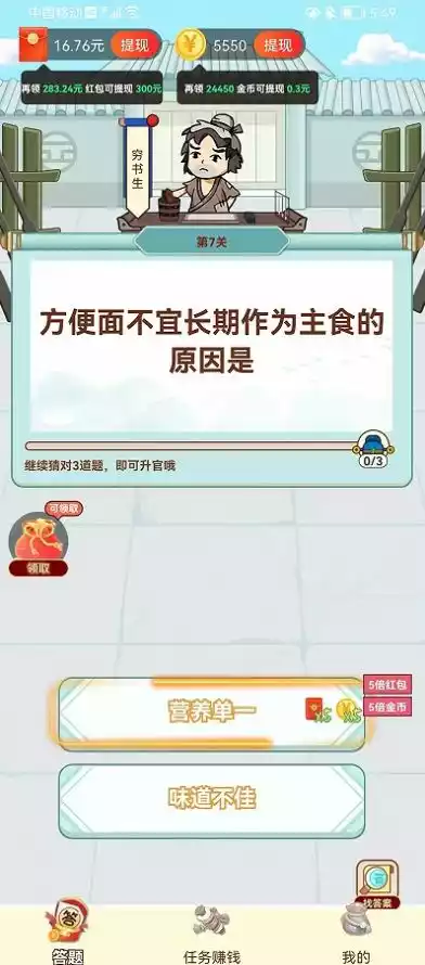 天天玩填词APP