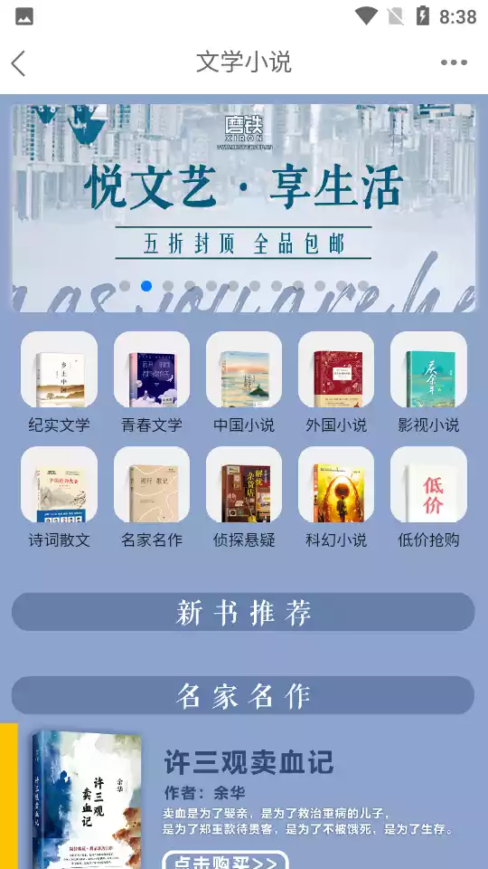 云书网app