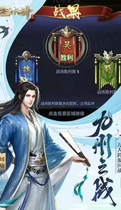 三十六计游戏