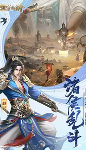 三十六计游戏