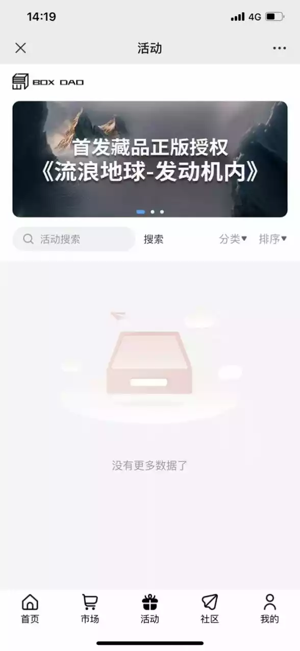 盒岛文创APP